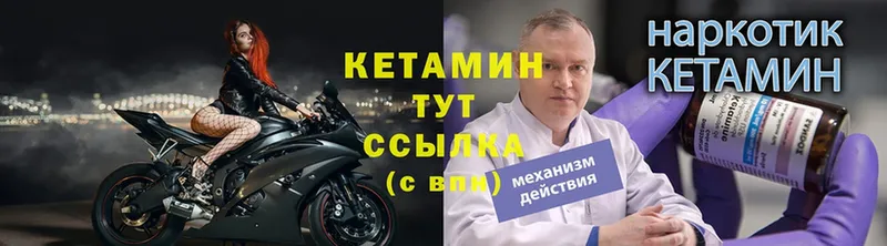 КЕТАМИН VHQ  Усолье-Сибирское 